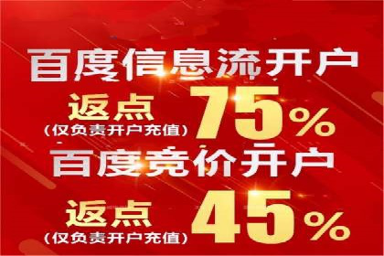 信息流广告开户全解析：案例背后的故事